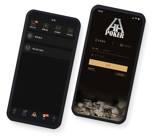 HHpoker德州官方客服官方APP界面展示