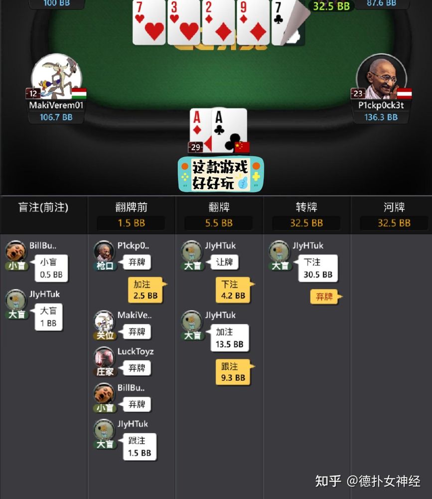 德扑圈App下载